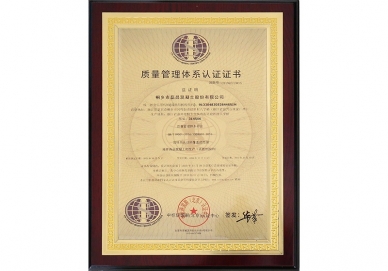 企業(yè)榮譽(yù)