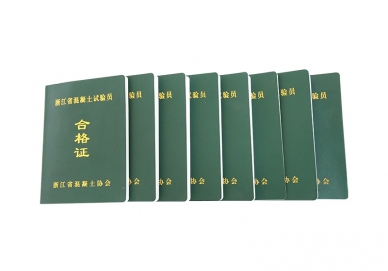 企業(yè)榮譽(yù)