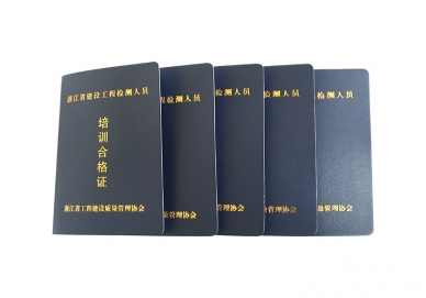 企業(yè)榮譽(yù)