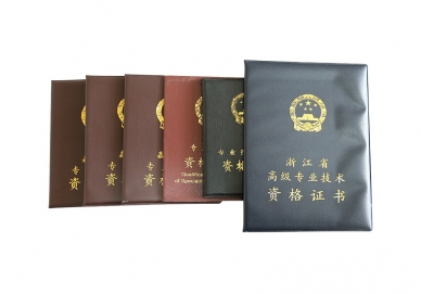 企業(yè)榮譽(yù)