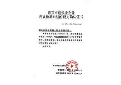 企業(yè)榮譽(yù)