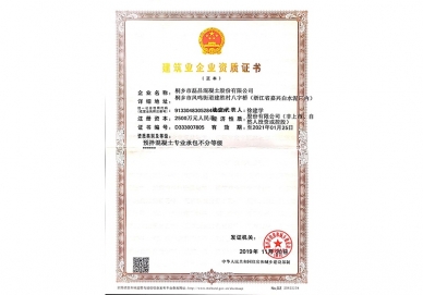 企業(yè)榮譽(yù)