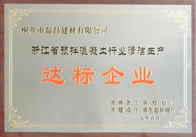 企業(yè)榮譽(yù)