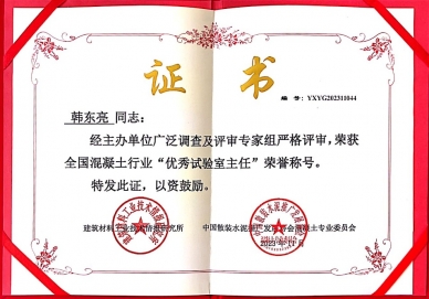 企業(yè)榮譽(yù)